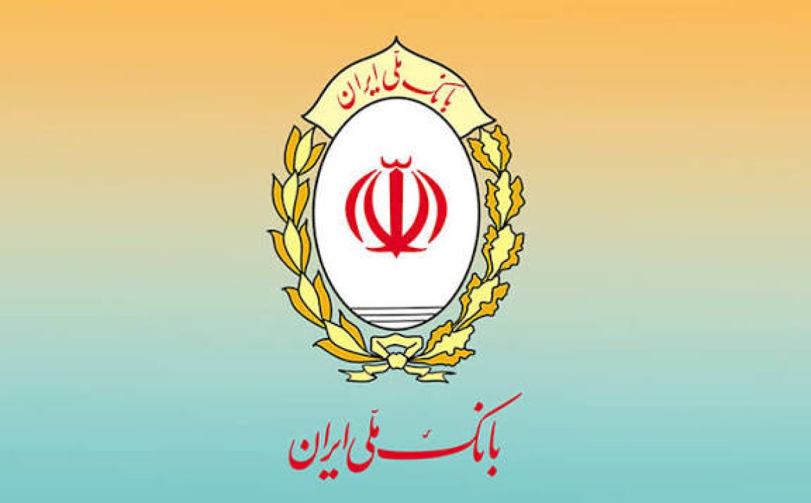 خدمت‌رسانی شعب کشیک بانک ملی ایران در استان تهران در روزهای ۴ و ۵ آذر ماه
